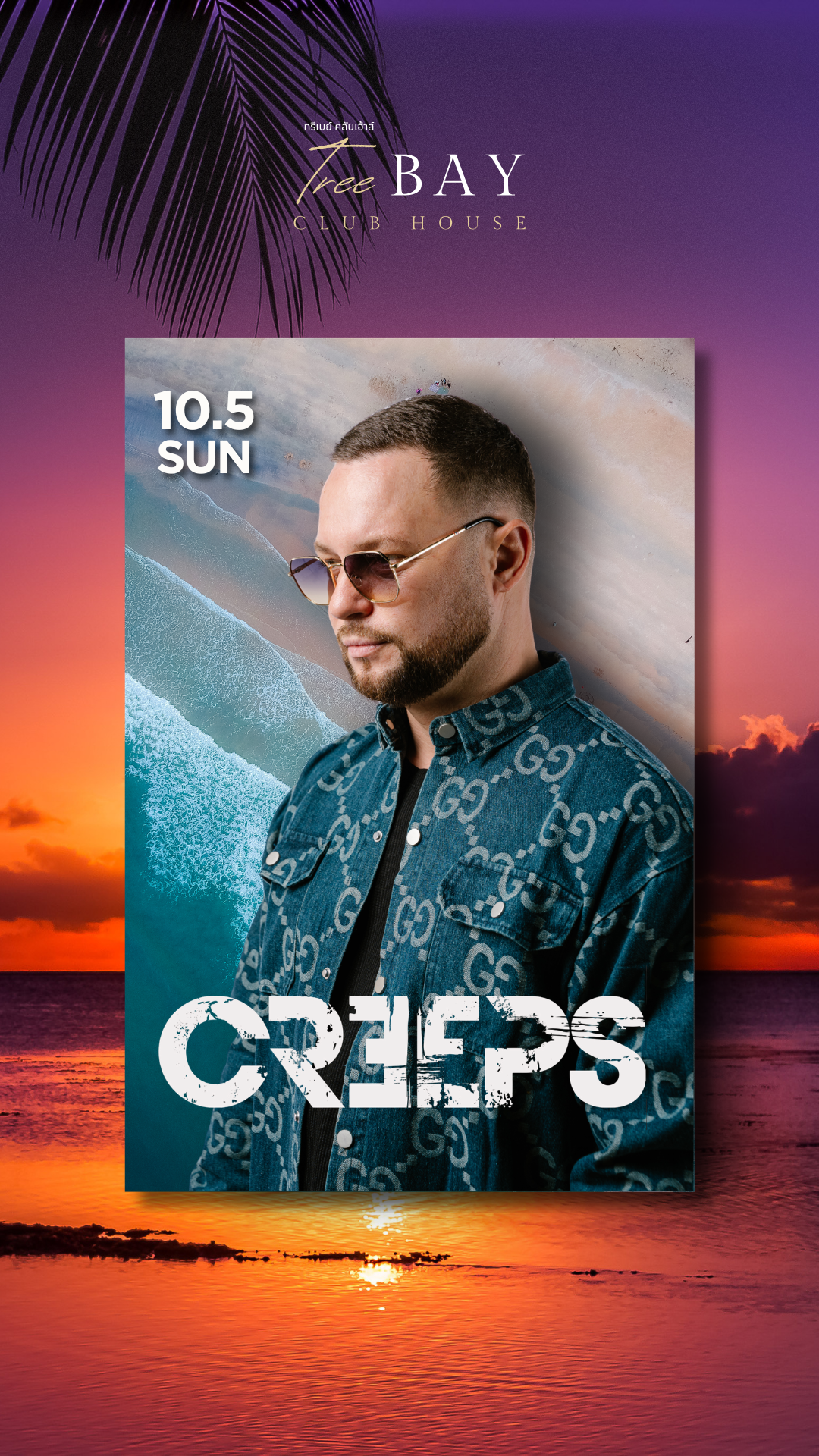 DJ Creeps